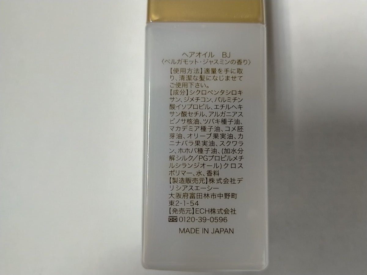 KAMIKA カミカヘアオイル（ベルガモットジャスミンの香り）30ml×1本