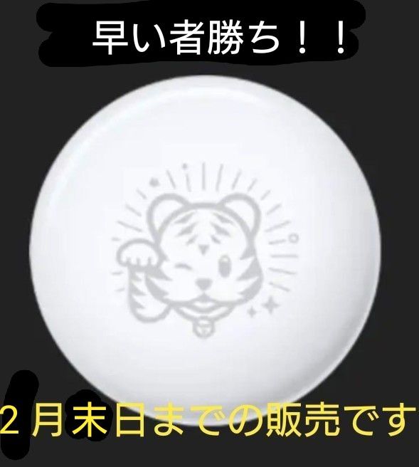 新品未開封 Apple AirTag 干支エアタグ 2022寅年|Yahoo 新品未開封 Apple AirTag 干支エアタグ 2022寅年|Yahoo