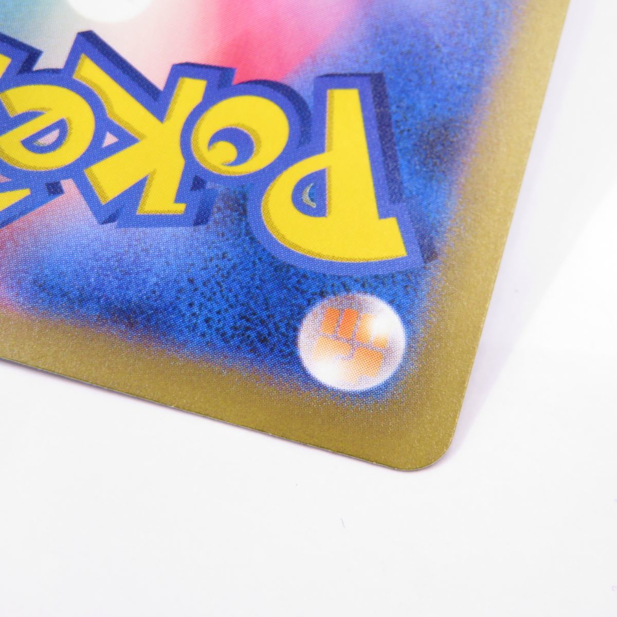 088s ポケモンカード エリカの招待 sv2a 206/165 SAR ※中古 088s ポケモンカード エリカの招待 sv2a 206/165 SAR ※中古