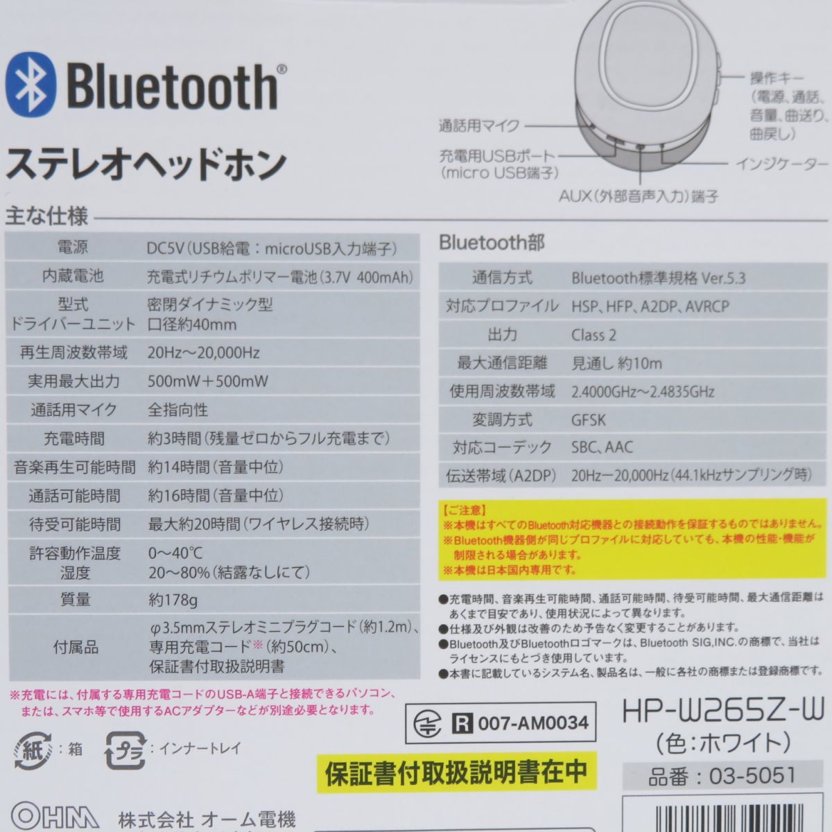 100【未使用】オーム電機 AudioComm Bluetoothステレオヘッドホン HP-W265Z-W ホワイト_画像6
