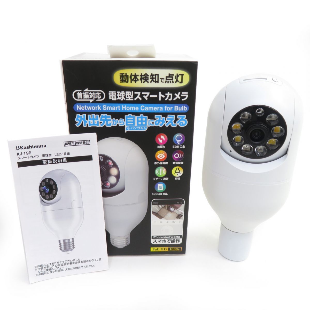 106【未使用】Kashimura カシムラ KJ-196 電球型スマートカメラ LED/首振の画像1