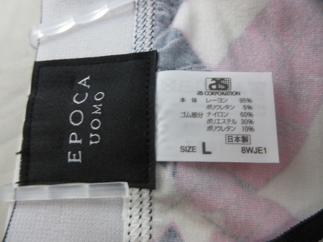 新品半額以下！■新作 エポカ　ボクサー2枚組 L 　前閉じ　日本製　 定価7700円　お洒落　百貨店取扱 型崩れしづらい　ハイクラスの方に⑬_画像3