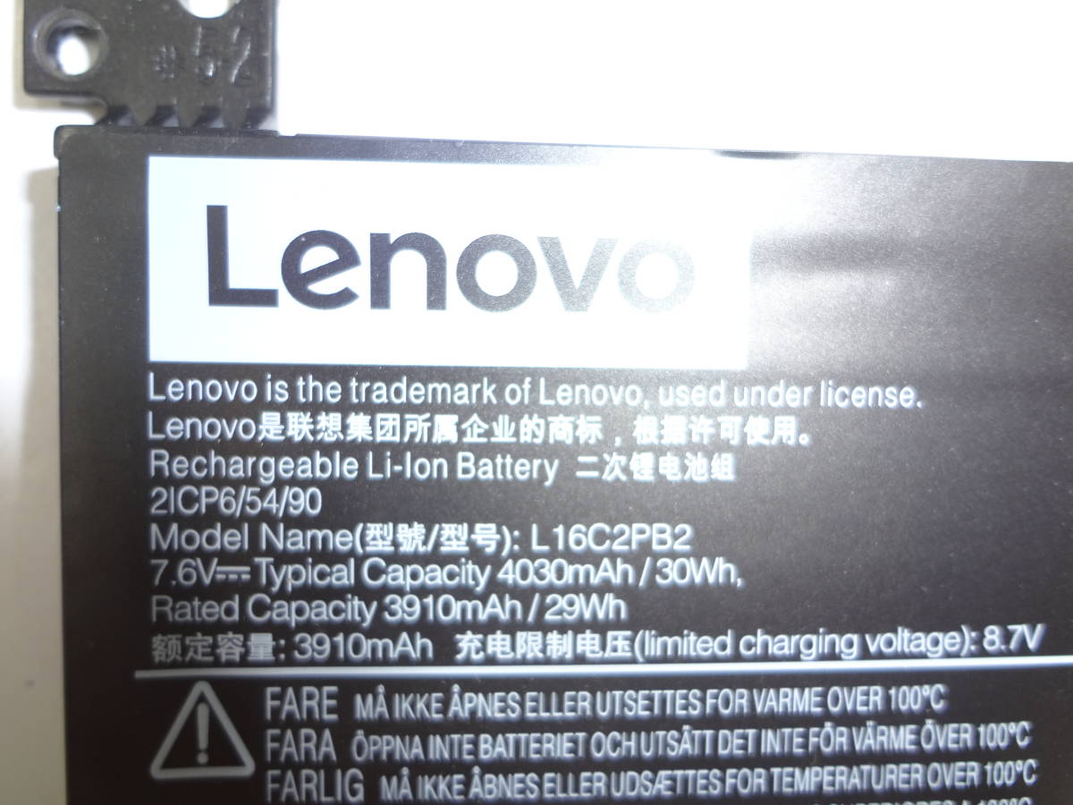 Lenovo 330-14IKB 330-15IKB など用　純正バッテリー L16C2PB2　7.6V　30Wh　未テストジャンク品　①_画像3