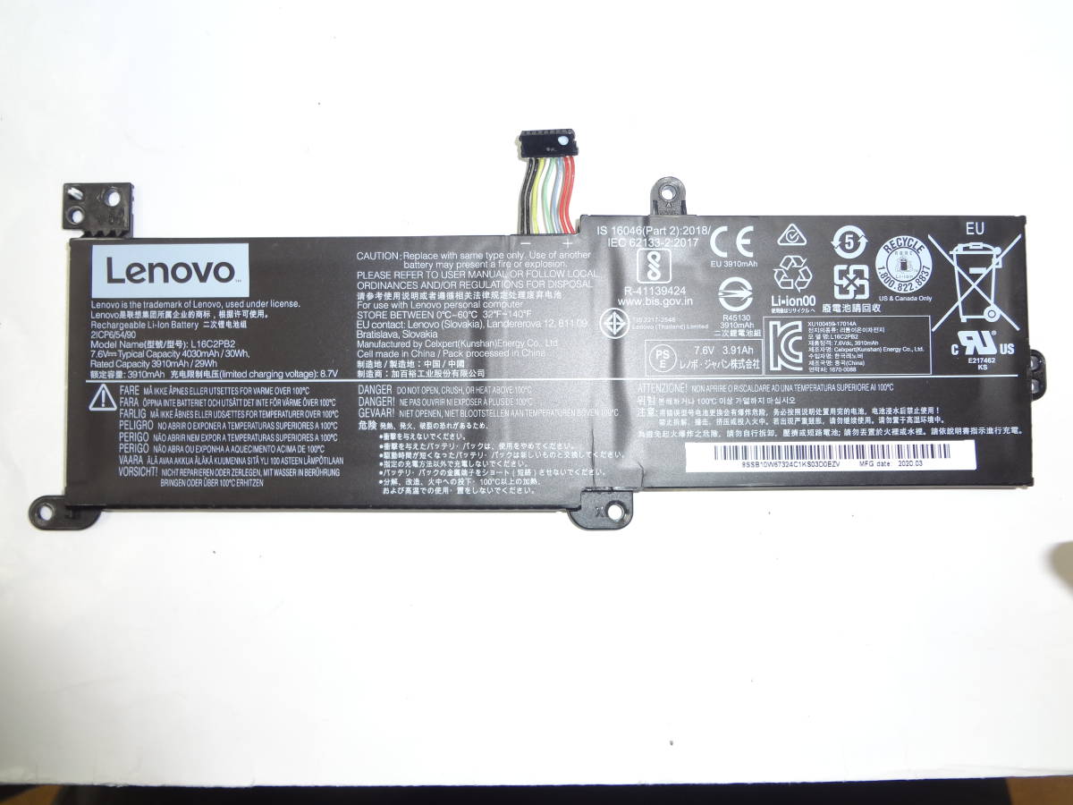 Lenovo 330-14IKB 330-15IKB など用　純正バッテリー L16C2PB2　7.6V　30Wh　未テストジャンク品　①_画像1