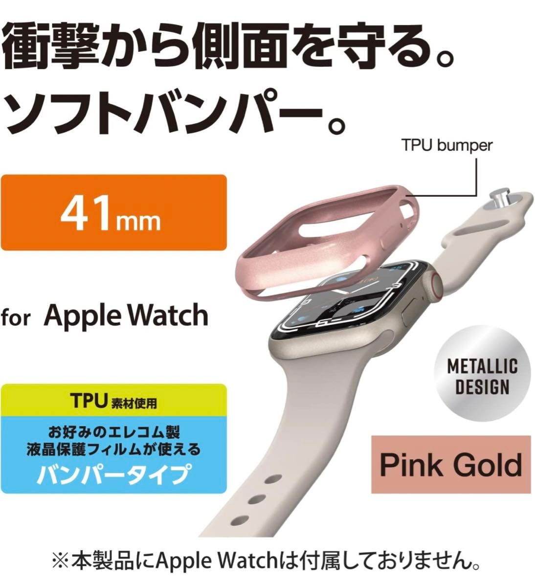 エレコム Apple Watch 8 7 41mm ケース AW-21BBPUPNG