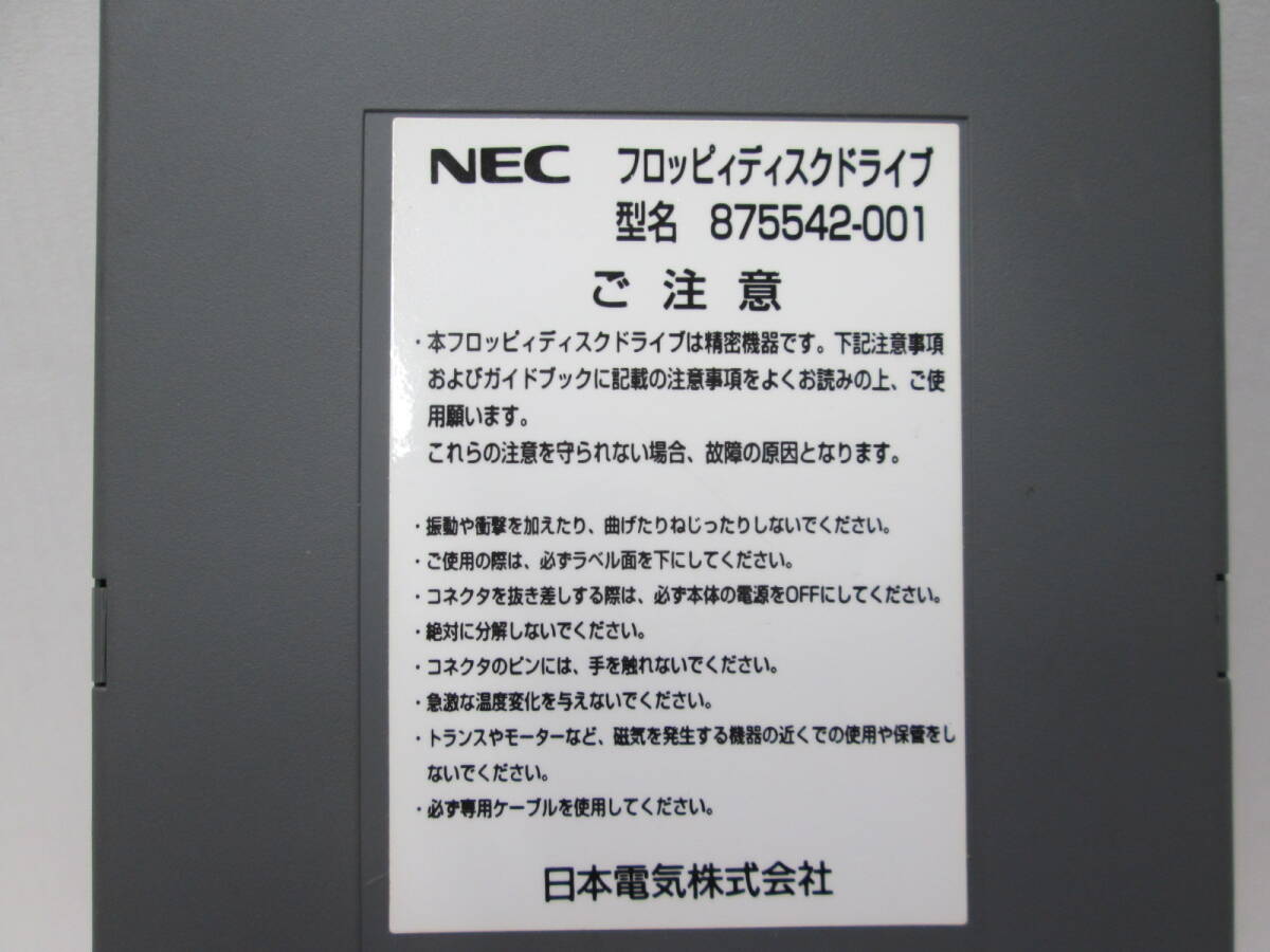 NEC純正 ３．５インチ外付けFDD 875542-001 中古品の画像4