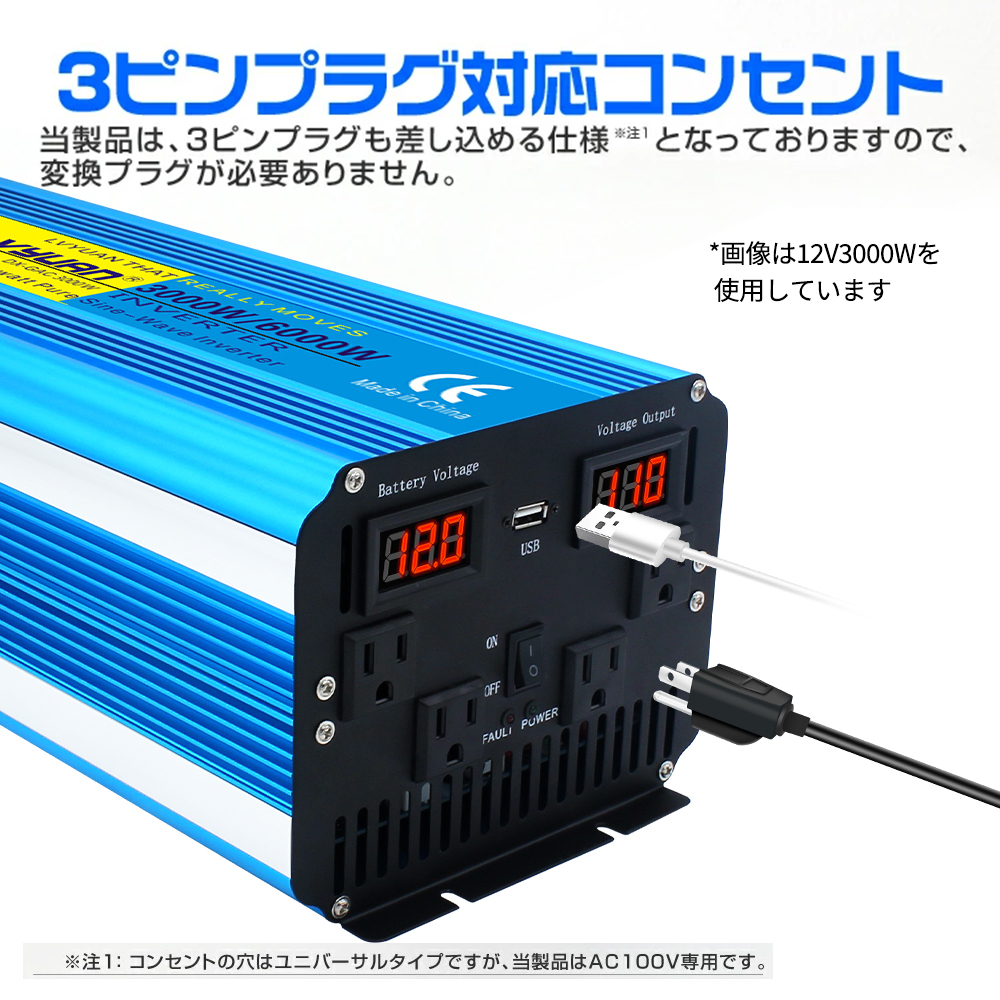 新品 インバーター 正弦波 DC 12V AC 100V 3000W 最大6000W 50HZ/60HZ カーインバーター 車変圧器 キャンプ 車中泊グッズ Yinleader_画像5