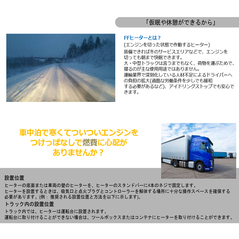 新品 エアヒーター FFヒーター 12V 8KW 軽油 車用ヒーター LCDディスプレイ 一体式 低燃費 リモコン付 船舶 トラック 組立て簡単 Yinleader_画像6