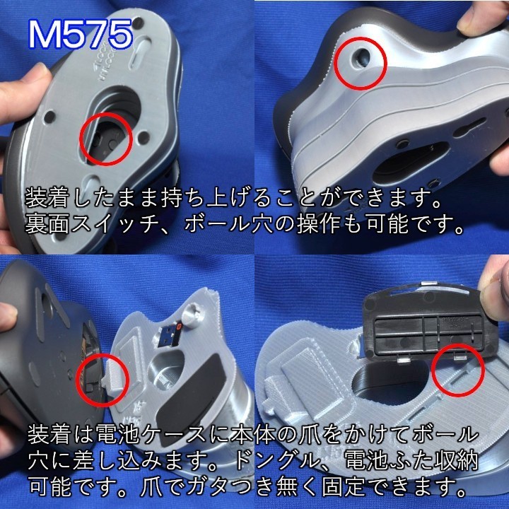 logicool M575角度調整スタンド(15〜40)セット黒