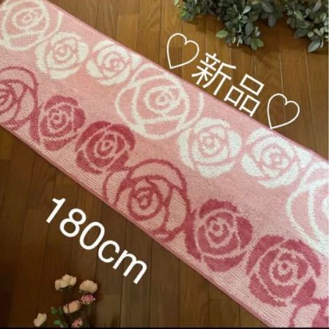  new goods type B rose pattern pink kitchen mat 180.