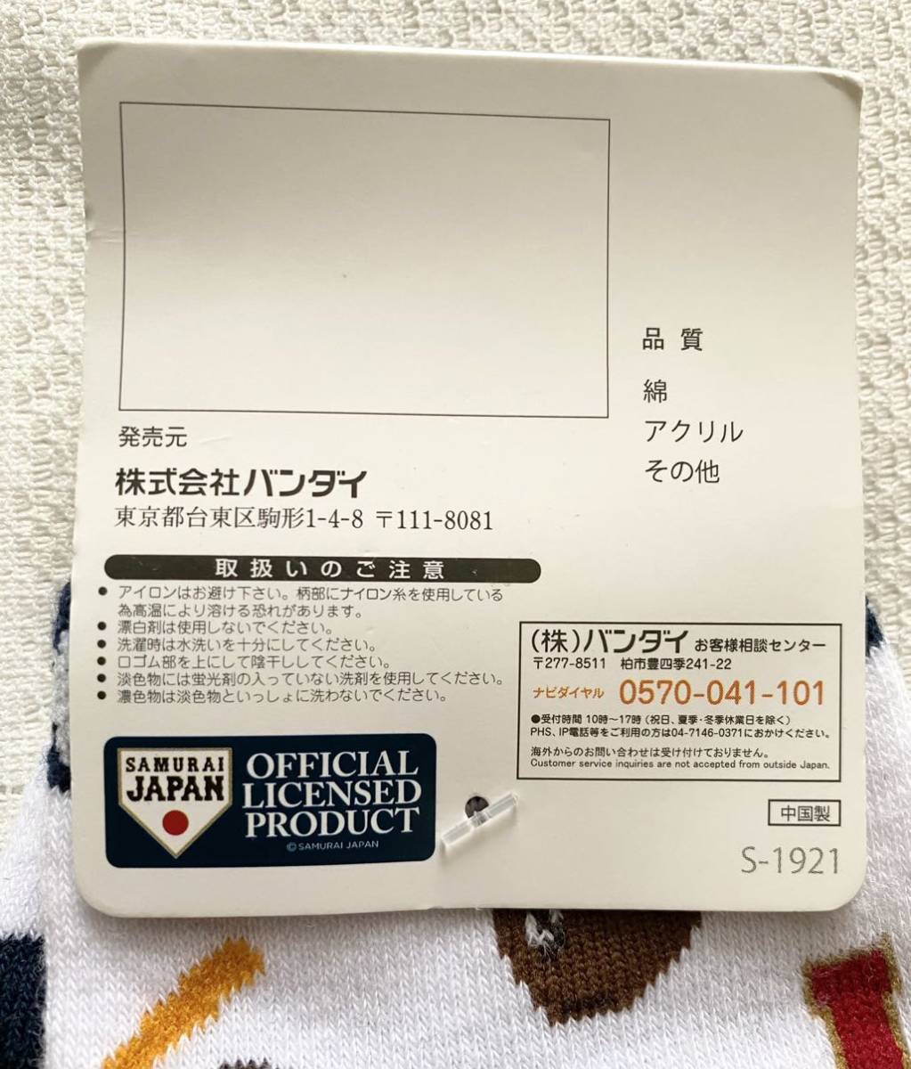 即決★新品19～21㎝ 野球 侍ジャパン スニーカーソックス 靴下 SAMURAI JAPAN BASEBALL 日本代表 ショートソックス WBCの画像7