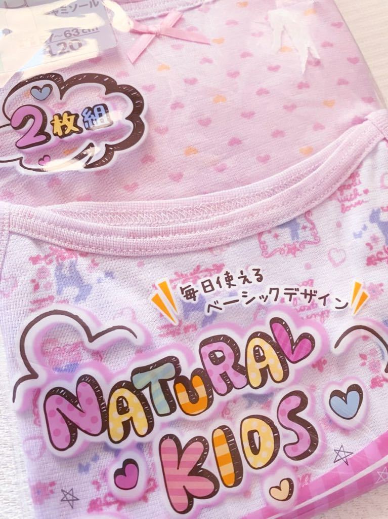 即決★新品120　キャミソール下着２枚組　NATURAL KIDS　肌着　インナー　ノースリーブ_画像3