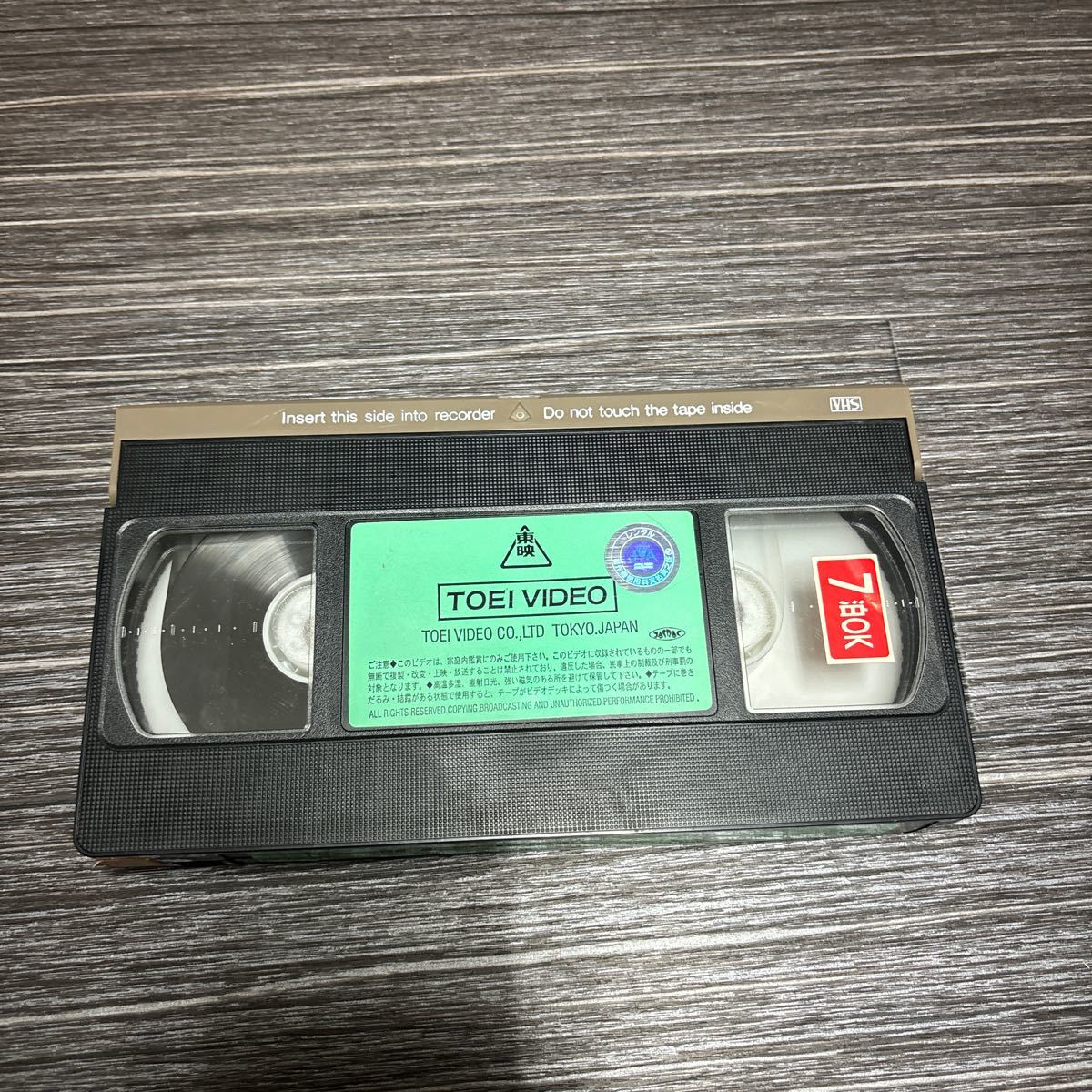 入手困難!超レア●レンタル落 VHS 全国劇場公開作品 金田一少年の事件簿/VRTMO1915/天樹征丸/さとうふみや/東映/アニメ/ビデオ テープ★287の画像7