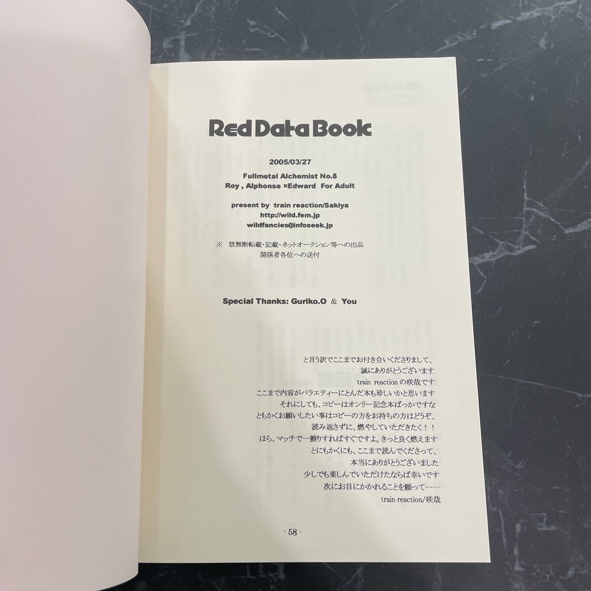  трудно найти! редкость * Fullmetal Alchemist журнал узкого круга литераторов RED DATE BOOK красный данные книжка /train reaction/../roi× Edward /roi Ed /roi× Ed *6037