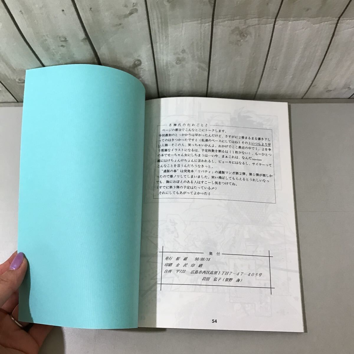 ●入手困難!超レア●鎧伝サムライトルーパー 同人誌/Old Fashion/桜組/笹野海/伊達征士/小説/ノベル/オリジナル/羽柴当麻/創作 ★6663★_画像6