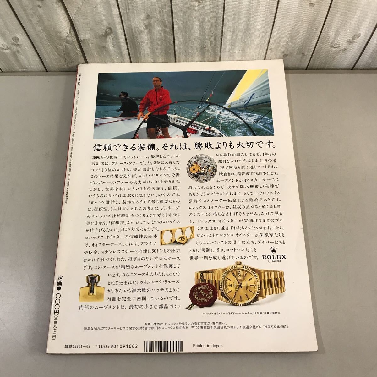 ●送料無料●太陽 THE SUN 1992年9月号 No.375/死を想え。/立ち枯れの身体/死のイコン/メメント・モリ/自然の死/花のかんむり/平凡社★6597_画像2