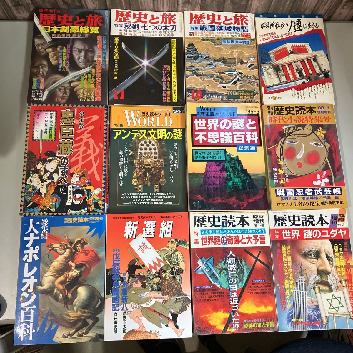 * relation book@ history reader 39 pcs. set * monthly history. ./ world. mystery series / super old fee history / super writing Akira / world. war history / war / military history / world history / history of Japan / summarize *A2943-14*