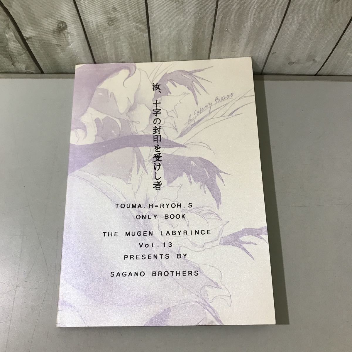 * трудно найти! очень редкий * Yoroiden Samurai Troopers журнал узкого круга литераторов VAMPIRE 2 Ⅱ/ перо . данный лен × подлинный рисовое поле .only book/ данный лен ×./ данный ×./ данный ./.. родственная / повесть *6529