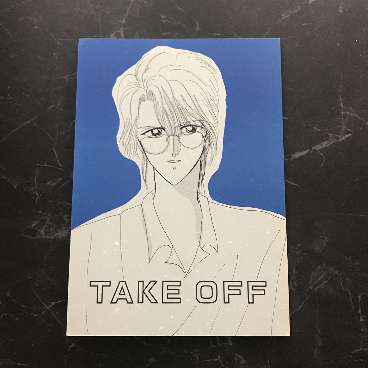 ●入手困難!超レア●炎の蜃気楼 ミラージュ 同人誌 take off/Maze 麻砂実/千秋×高耶/千秋修平×仰木高耶/漫画/コミック/マンガ/創作★6458_画像1