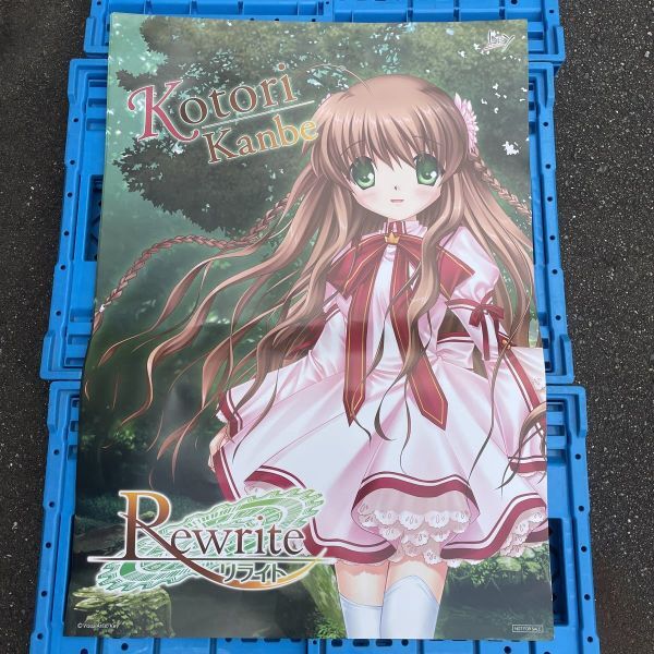 ●非売品●Rewrite リライト B2 ポスター７枚 セット/発売日限定 特別記念ポスター/グッズ/アニメ/神戸小鳥/鳳ちはや/千里朱音★A2763-9の画像4