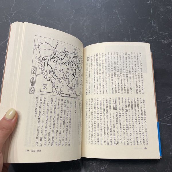 ●初版!帯付き●九州の山と伝説 総集篇 天本孝志 1983年 葦書房/史跡/概念図/写真/伝説で綴る 登山ガイド/阿蘇山/桜島/彦岳/屋久島★5841の画像10