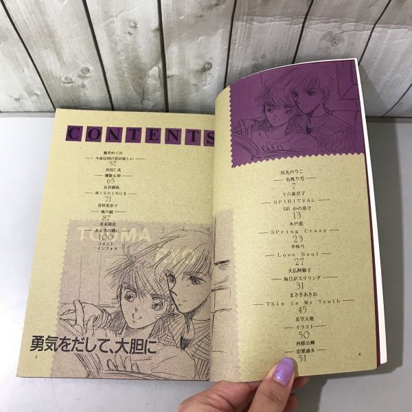 ●入手困難!超レア●鎧伝サムライトルーパー 同人誌 黙劇/羽柴当麻×真田遼/当麻×遼/当×遼/当遼/KKクラブ/漫画/小説/ボーイズラブ★6807_画像8