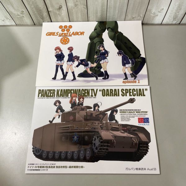 ガールズ&パンツァー 同人誌 セット/GIRLS und LABOR/ガルパン/軍事読本/PANZER mini/空想科学機会図鑑 別冊/ヤマト/戦車/ミリタリー★5691_画像9