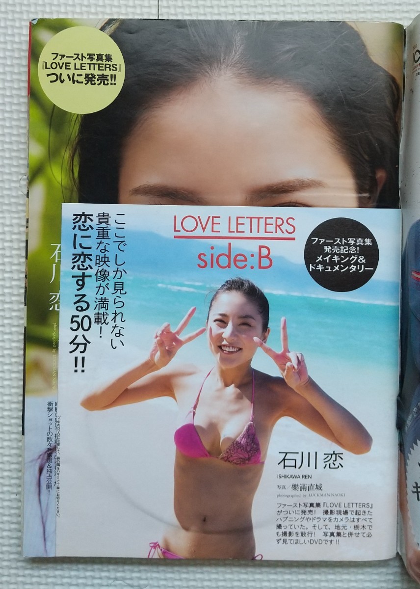 週刊プレイボーイ　2016年11号　付録DVD未開封　石川恋　小芝風花_画像2