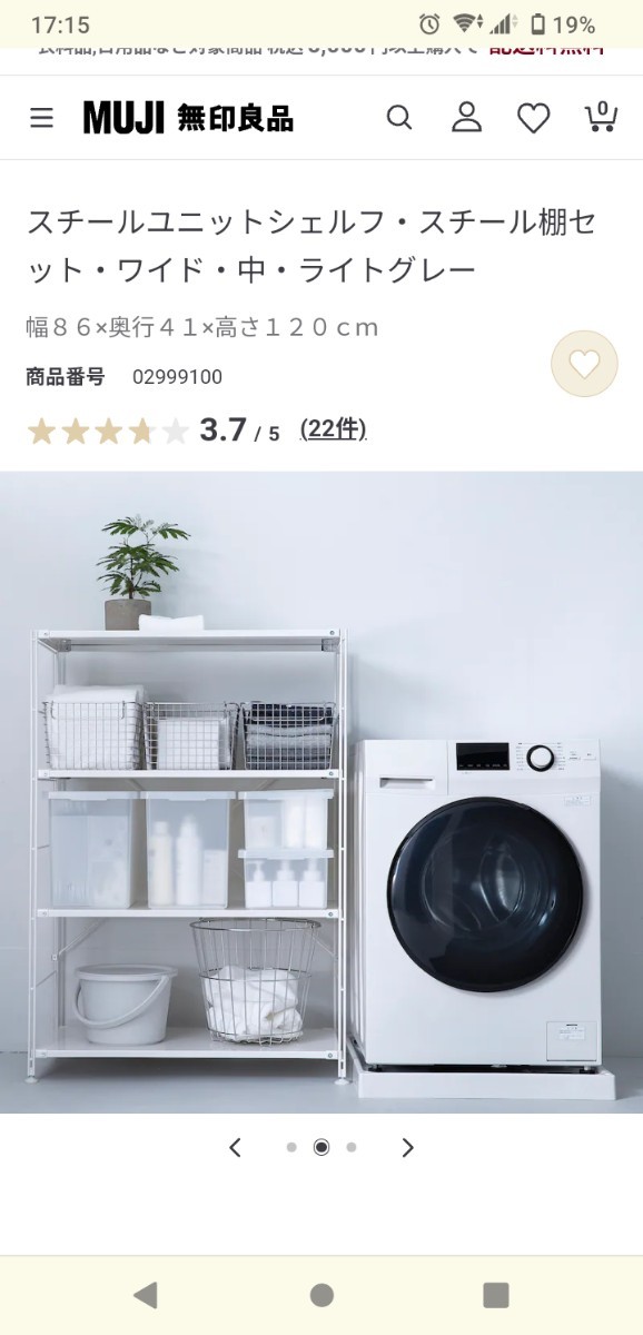 無印良品 スチールユニットシェルフ ワイド 中 帆布引出し付きの画像5