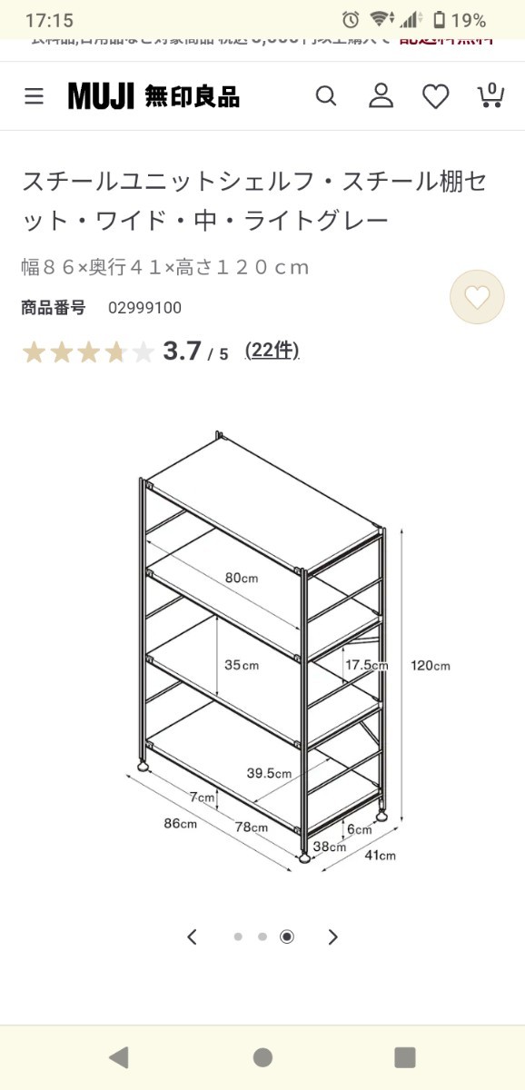 無印良品 スチールユニットシェルフ ワイド 中 帆布引出し付きの画像6