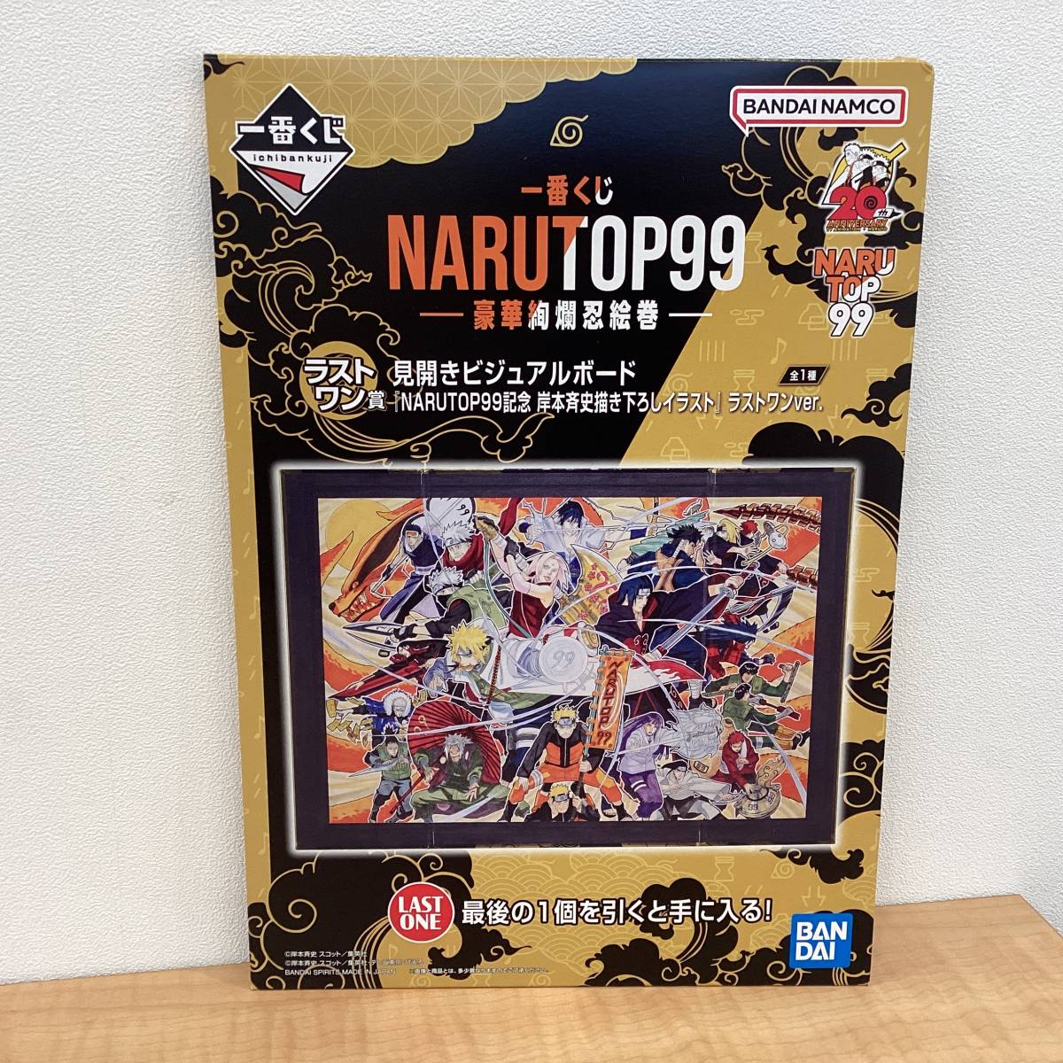 0580□ 一番くじ NARUTOP99 ラストワン賞 見開きビジュアルボード 岸本