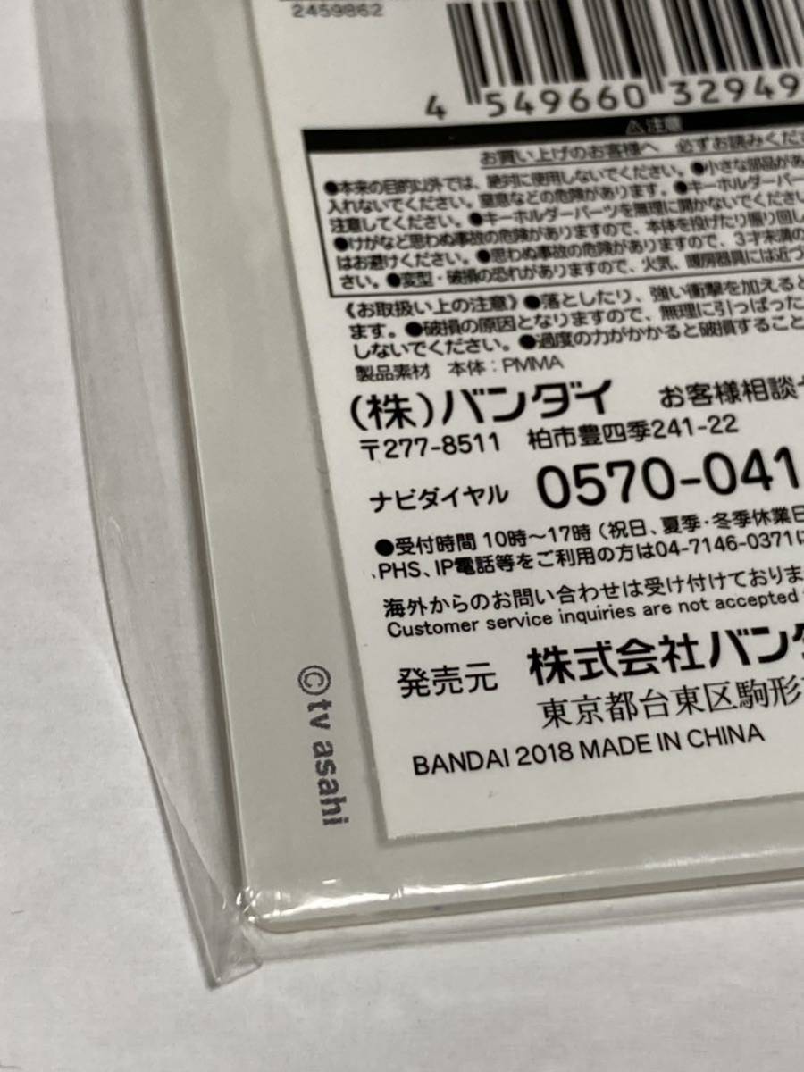 おっさんずラブ 天空不動産 名刺風　アクリルキーホルダー　　牧凌太　(未使用) キーホルダー_画像6