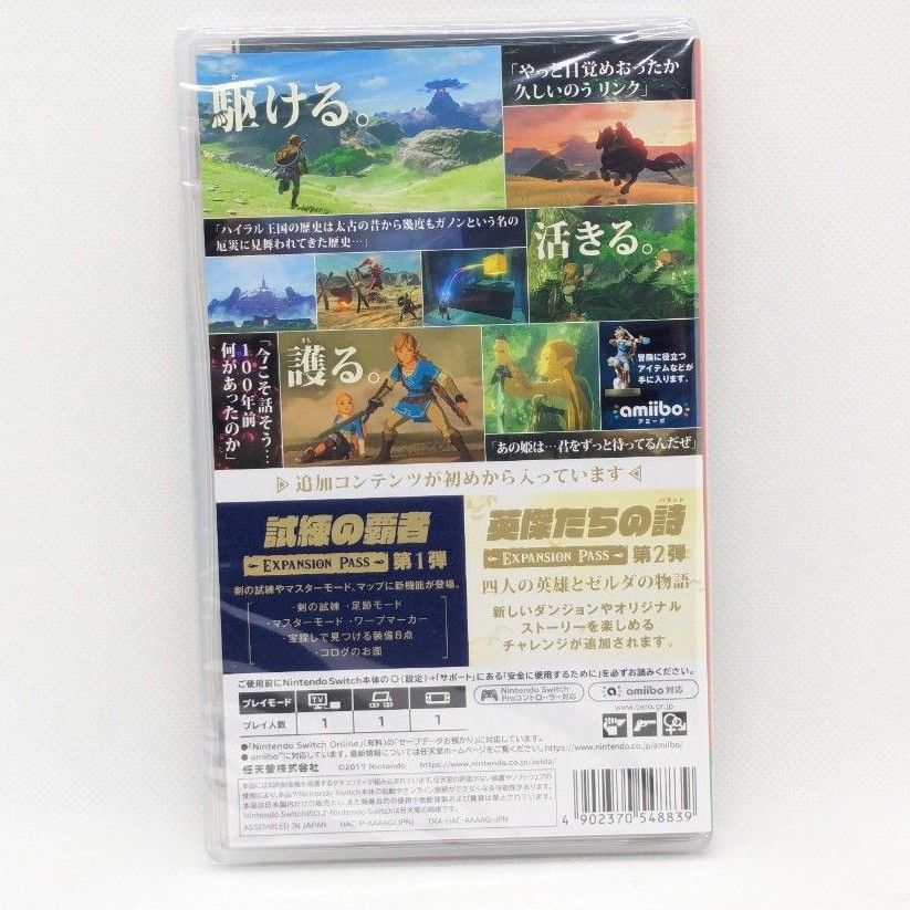 【新品未開封】 ゼルダの伝説 ブレス オブ ザ ワイルド ＋ エキスパンションパス Switch ニンテンドースイッチ