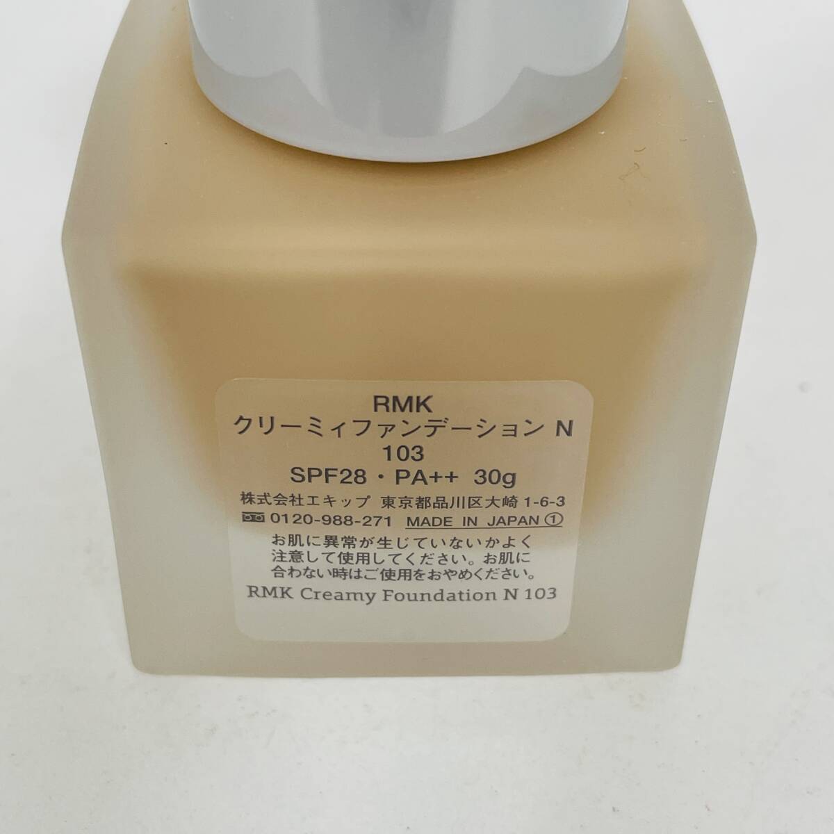 【RMK/アールエムケー】クリーミィ ファンデーション N 103 SPF28・PA++ スパチュラ付き 30g コスメ/化粧品/デパコス/メイク★8662_画像5