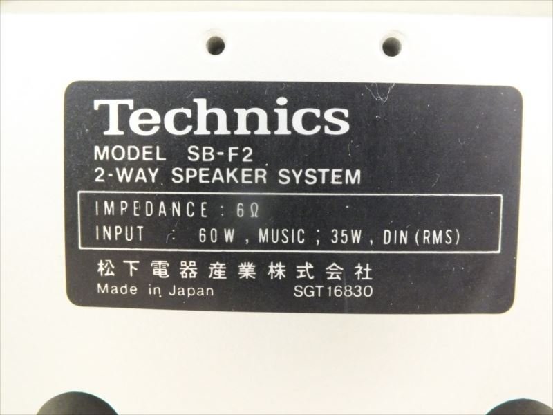 ♪ Technics テクニクス SB-F2 スピーカー 中古 現状品 240111Y7259_画像8