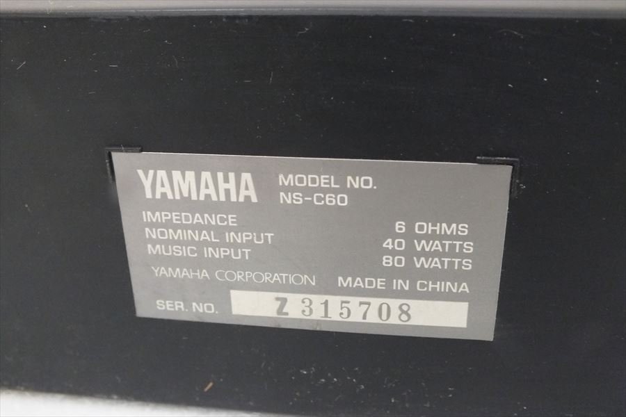 ◆ YAMAHA ヤマハ NS-C60 センタースピーカー 中古 現状品 240209M5171_画像10