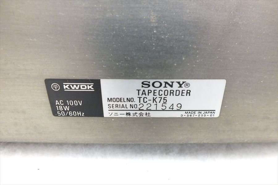 ◆ SONY ソニー TC-K75 カセットデッキ 現状品 中古 240209A1148_画像6