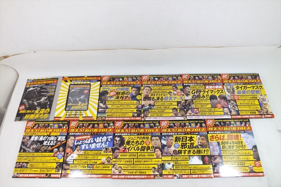 □ 集英社 燃えろ！新日本プロレス DVDでよみがえる名場面コレクション Vol.1~Vol.67+エクストラセット 中古 現状品 240206G6175_画像6