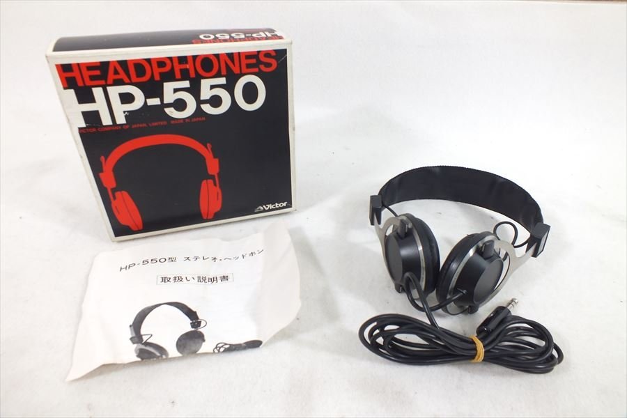 □ Victor ビクター HP-550 ヘッドフォン 中古 現状品 240206Y4308_画像1