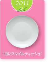 【送料無料】ヤマザキ春のパン祭り山崎春のパンまつり2011年白いスマイルディッシュ6枚セット 白い皿アルクフランス社製の画像4