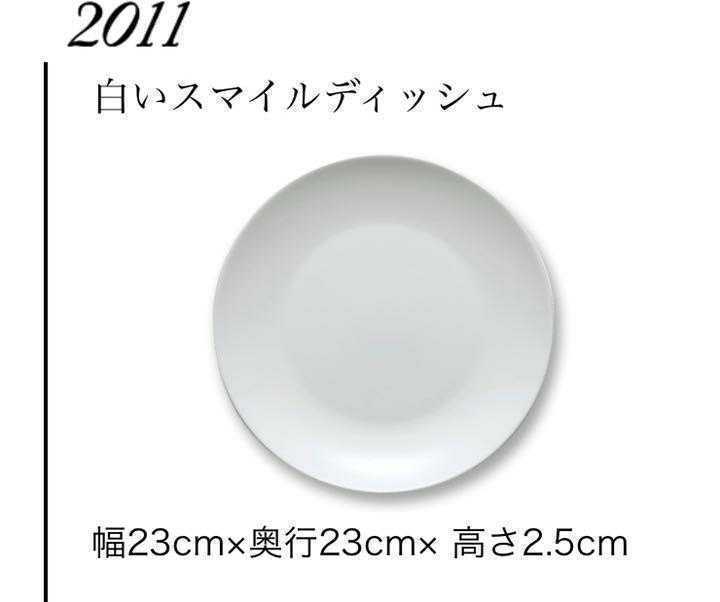 【送料無料】ヤマザキ春のパン祭り山崎春のパンまつり2011年白いスマイルディッシュ6枚セット 白い皿アルクフランス社製の画像3