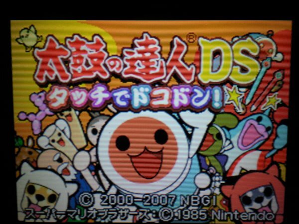 3DS＋DS　太鼓の達人 ちびドラゴンと不思議なオーブ＋どんとかつの時空大冒険＋７つの島の大冒険＋タッチでドコドン　お買得4本セット_画像2