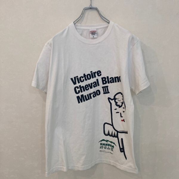 ya49 好日山荘 半袖Tシャツ hakuba ホワイト メンズ M_画像1