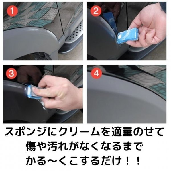 車のキズ消し 傷消し 傷隠し コンパウンド 汚れ キズ補修 サビ取り 車用品_画像2