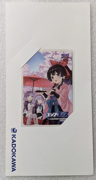 異世界はスマートフォンとともに。 コンプエース 2023年5月号 抽プレ クオカード /QUOカード リンゼ エルゼ 九重八重_画像2