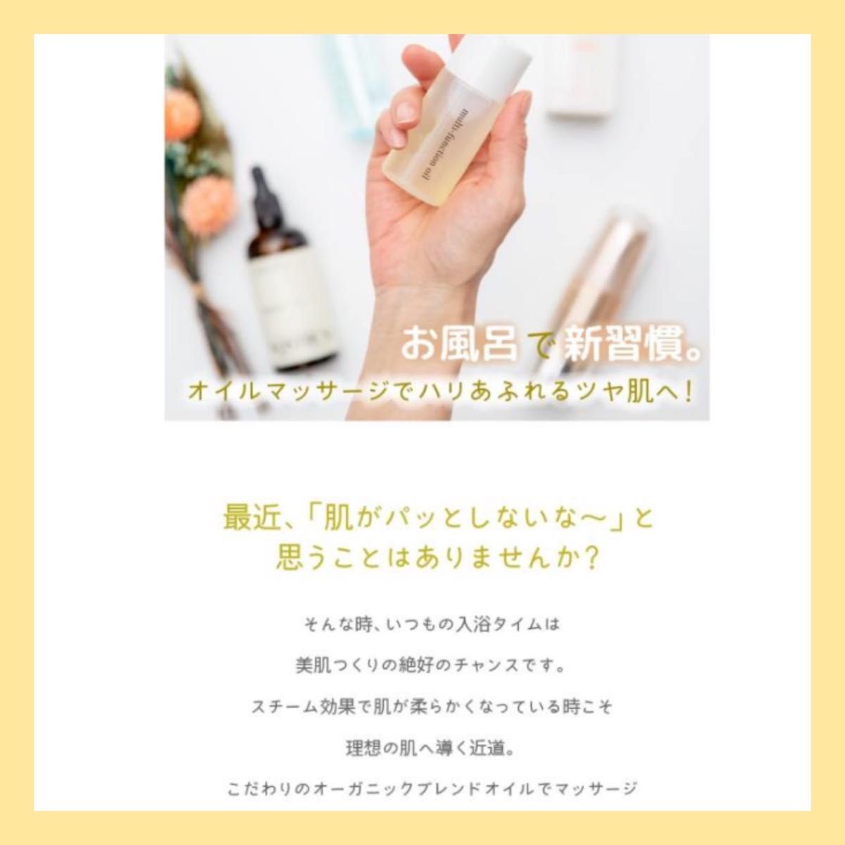 Na Beaute 美容オイル　ナ・ボーテ マルチファンクションオイルR 30ml