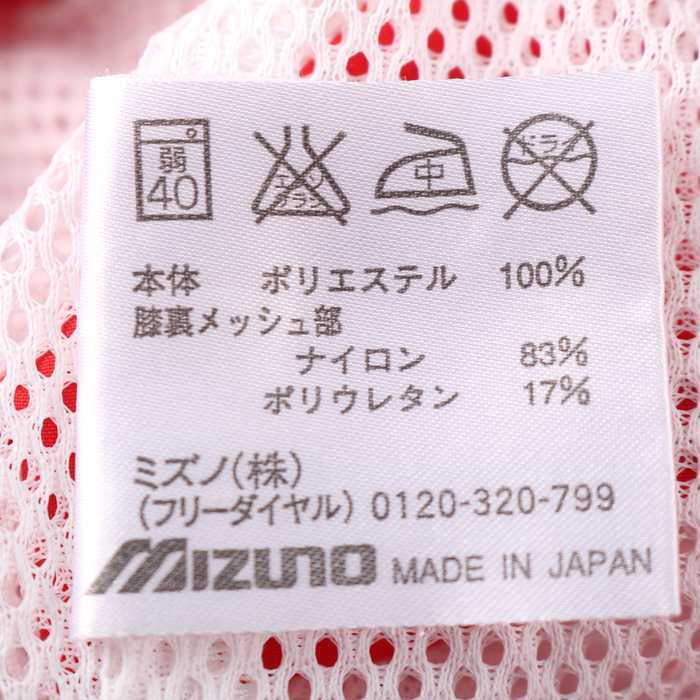  Mizuno long pants jersey pants sportswear bottoms made in Japan red men's M size red Mizuno