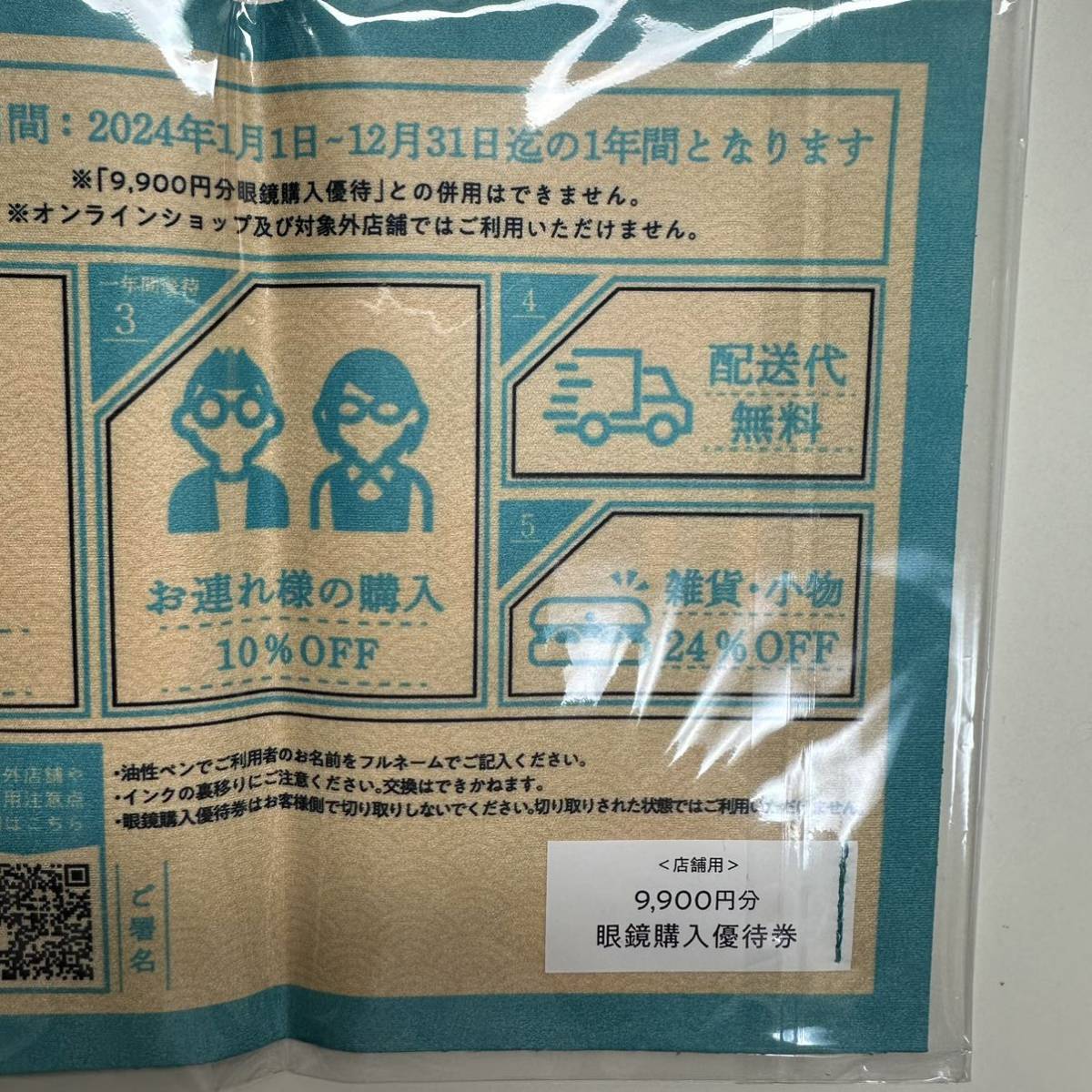 JINS 福袋 9900円_画像2