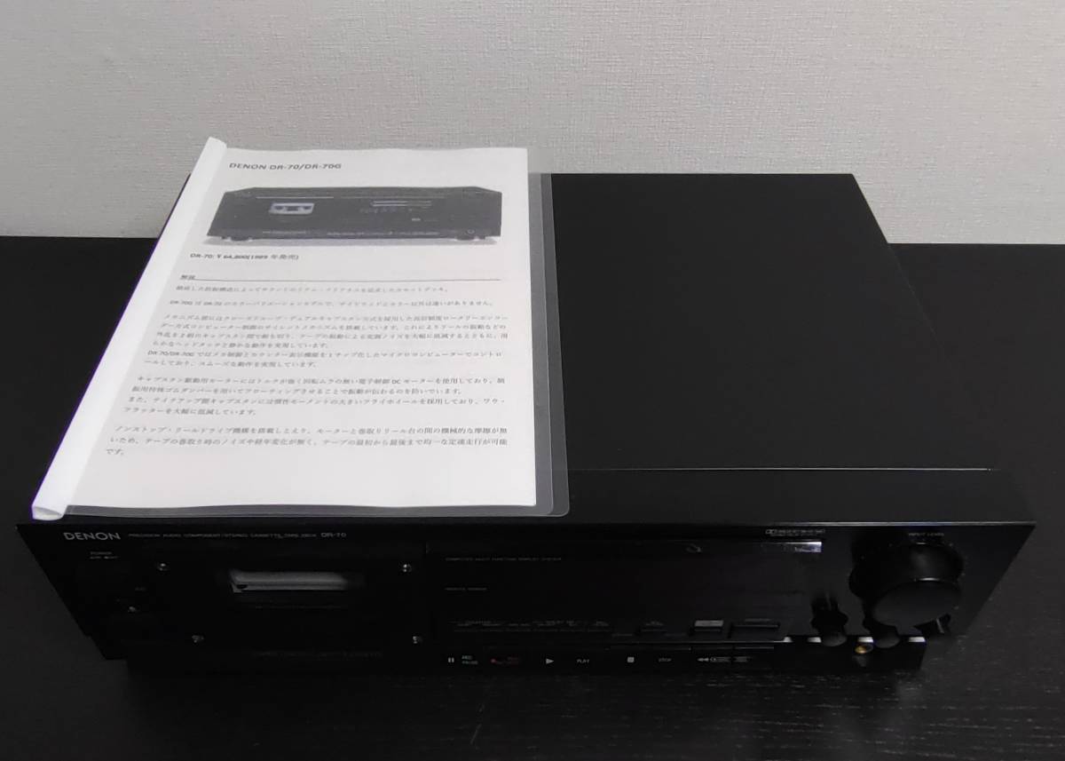 【中古・動作品】DENON・デノン ★ DR-70 ★ ３ヘッド・高級ステレオカセットデッキ【メカ・メンテ済み】_画像10