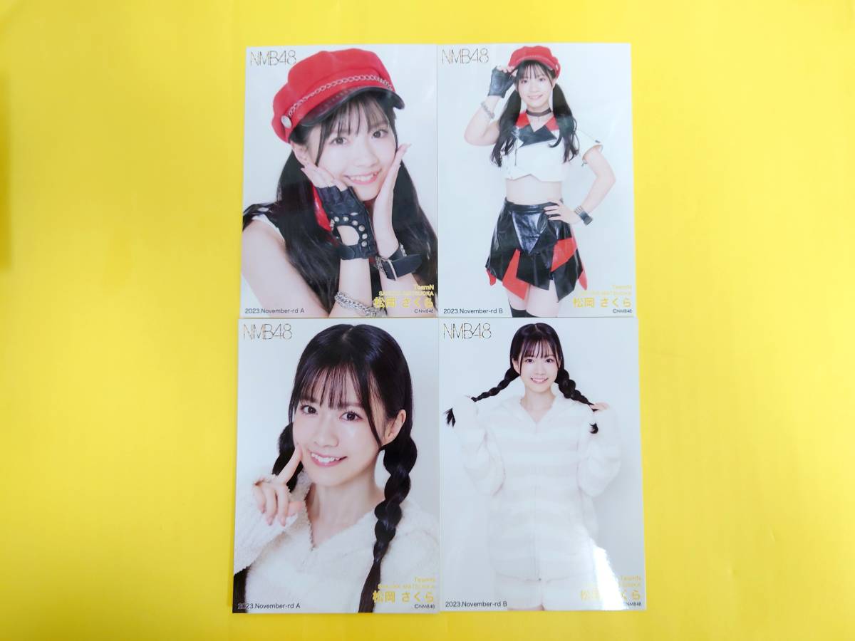 NMB48 松岡さくら【月別ランダム生写真2種コンプ×2セット】2023.November vol.1+vol.2◆2023年11月_画像1